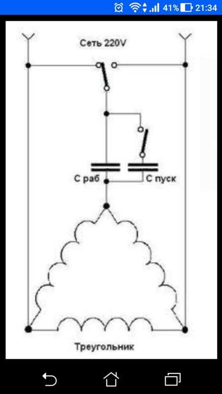 Схема треугольник с конденсатором