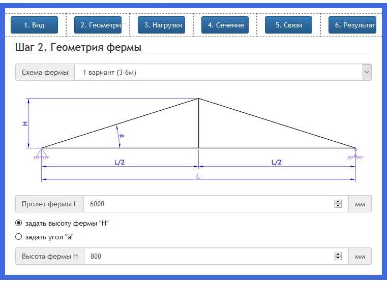 Ферма 10 метров из профтрубы чертеж