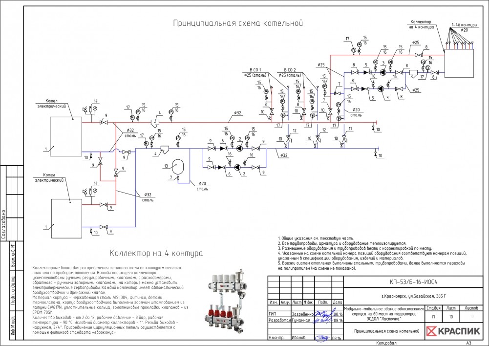 Принципиальная схема газопровода