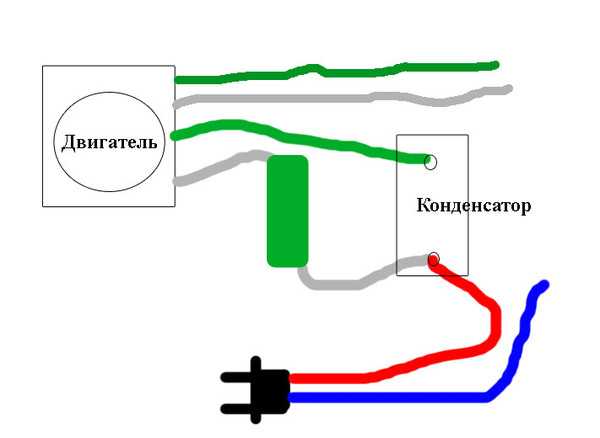 Схема подключения мотора с конденсатором