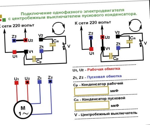 Схема подключения конденсатора к двигателю