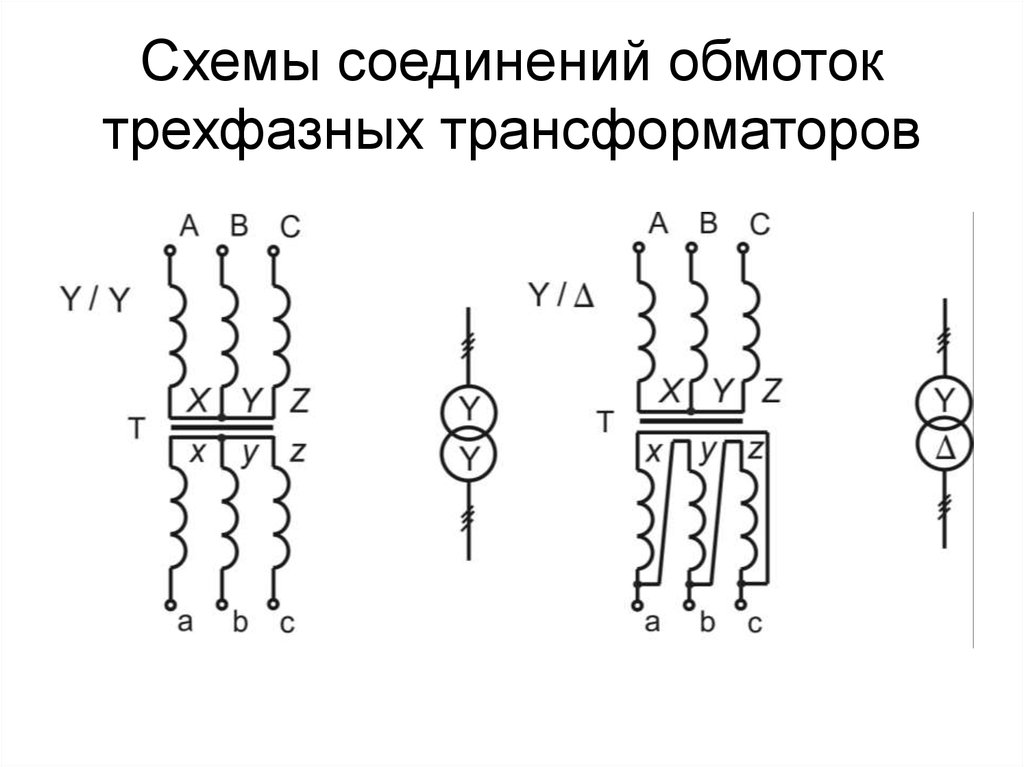 Треугольник с нулем схема