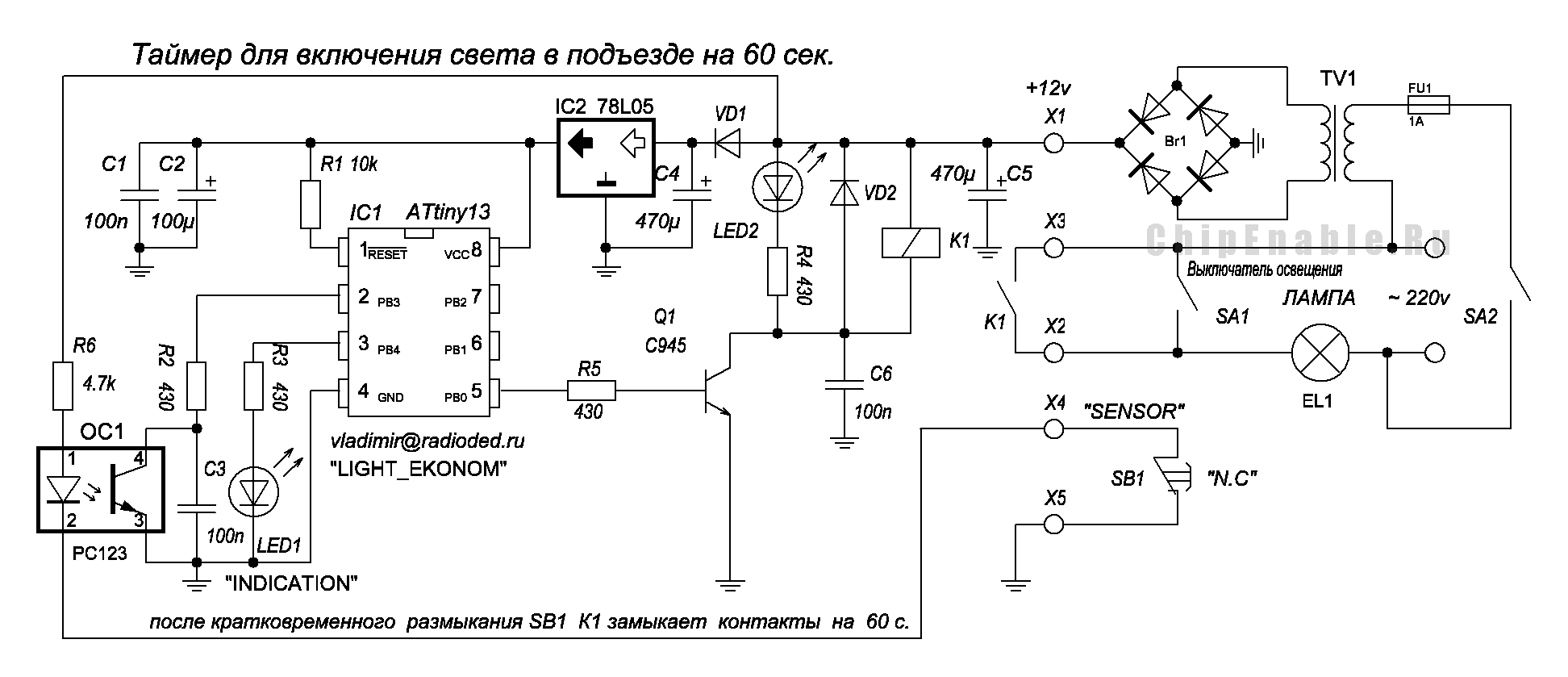 Датчик движения на lm324n схема