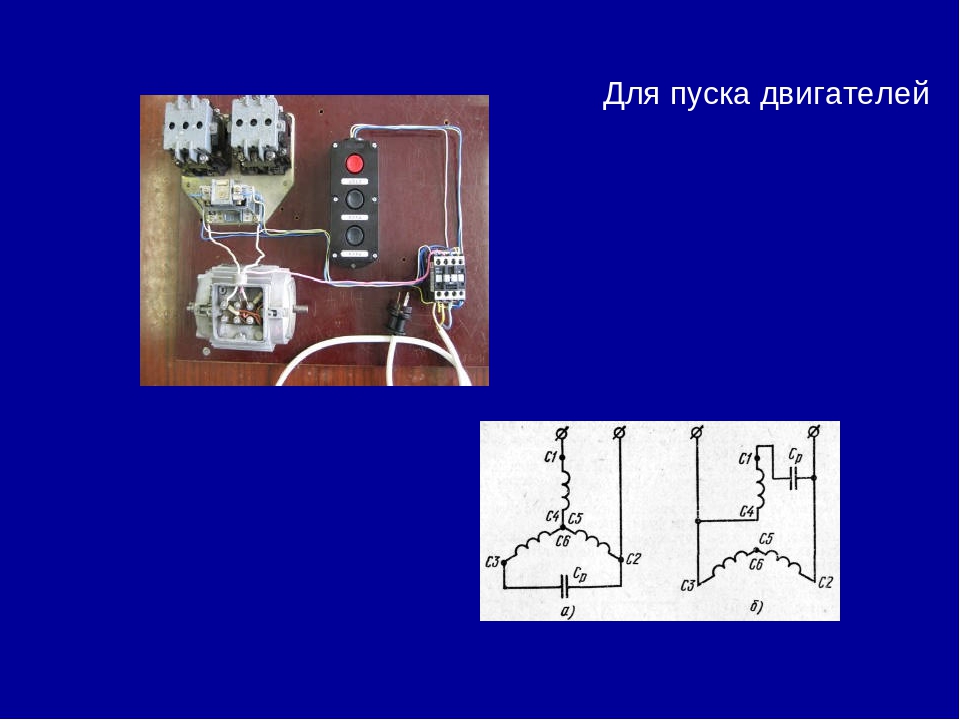 Схема подбора конденсатора для электродвигателя