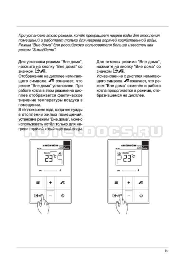 Инструкция настенного газового котла навьен. Газовый котёл Навьен Делюкс инструкция. Пульт котла Навьен Делюкс. Газовый котёл Navien Deluxe инструкция. Навьен котел пульт управления инструкция по применению.
