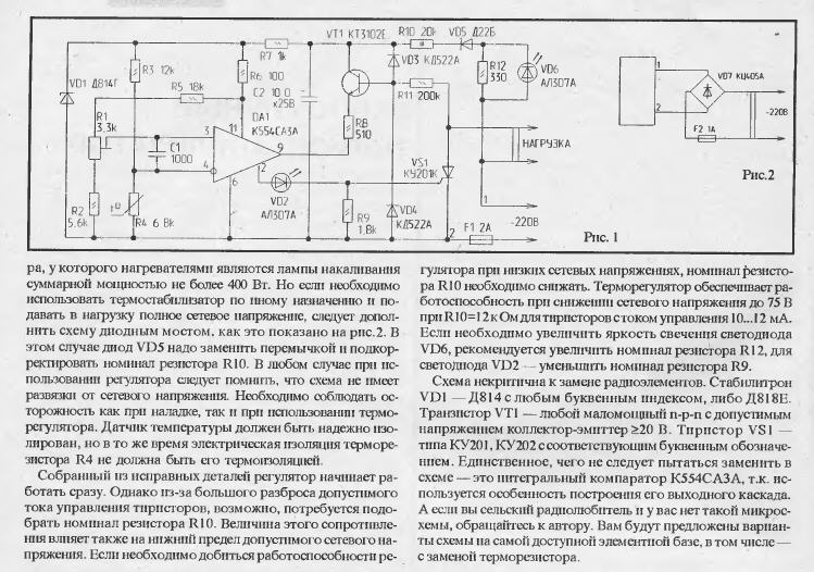 Терморегулятор рт 41 схема