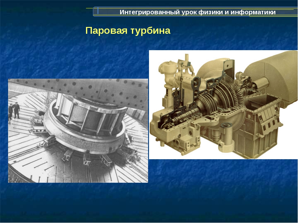 Паровая турбина простейшая схема