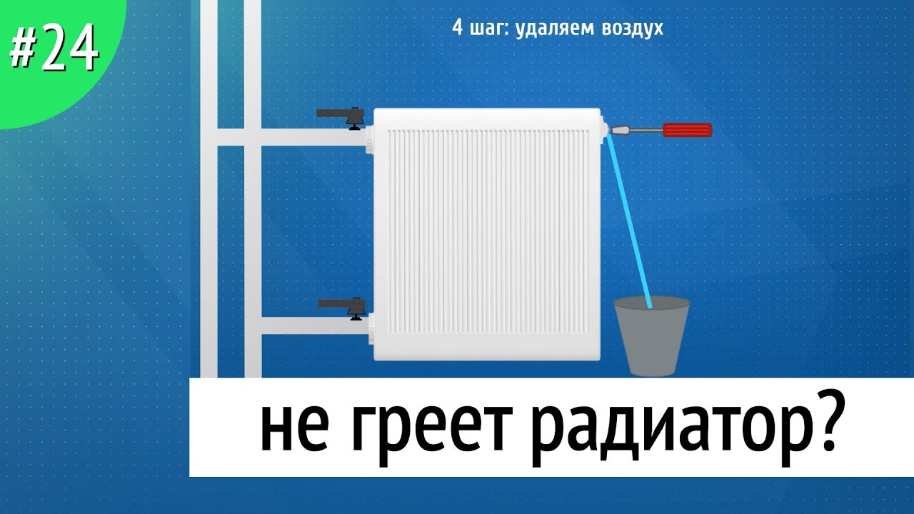 Отопление последние батареи не греют. Не греют радиаторы. Не греет радиатор отопления. Батарея греет. Патрубок радиатора.