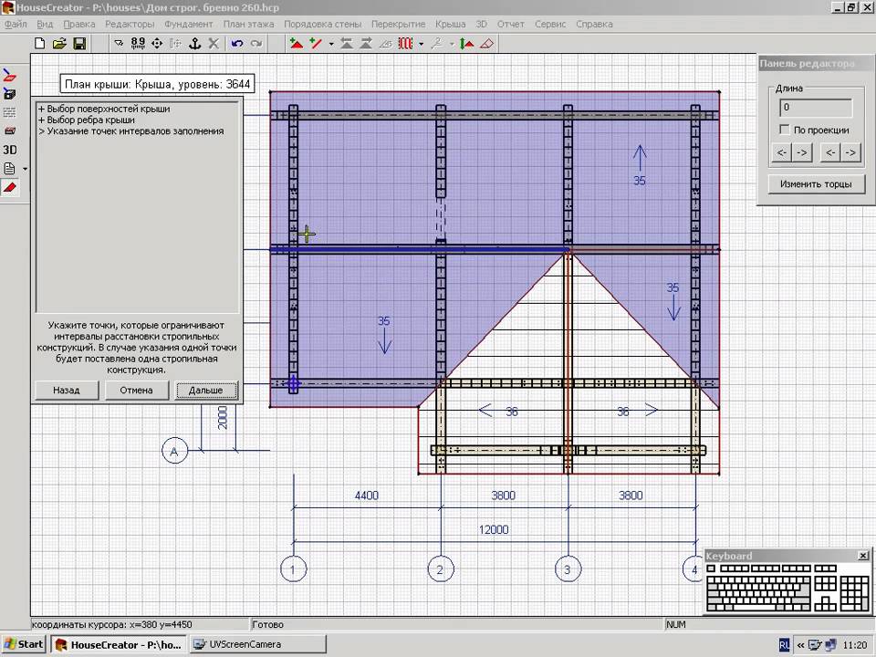 Программа для чертежа кровли