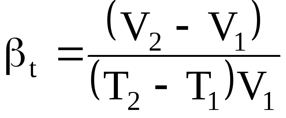 Формулы объемного расширения. Тепловое расширение жидкостей формула. Коэффициент расширения жидкости формула. Коэффициент объемного расширения формула. Температурное расширение формула.