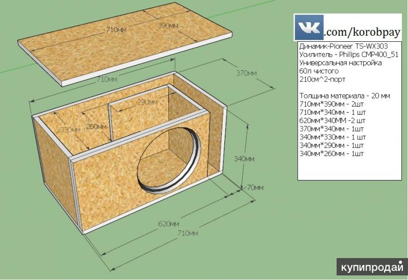 Объем короба. Короб для сабвуфера 12 чертеж для Edge 122spl. Edge edb12d2-e0 чертеж короба. Формула короба для сабвуфера. Программа для короба сабвуфера.