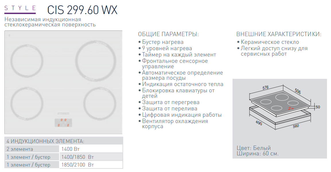 Индукционная варочная панель Zigmund & Shtain CIS 299.60 WX. Индукционная варочная панель Zigmund & Shtain CIS 299.60 BX. Индукционная варочная панель Zigmund & Shtain CIS 199.45 BX. Зигмунд энд Штайн индукционная плита.