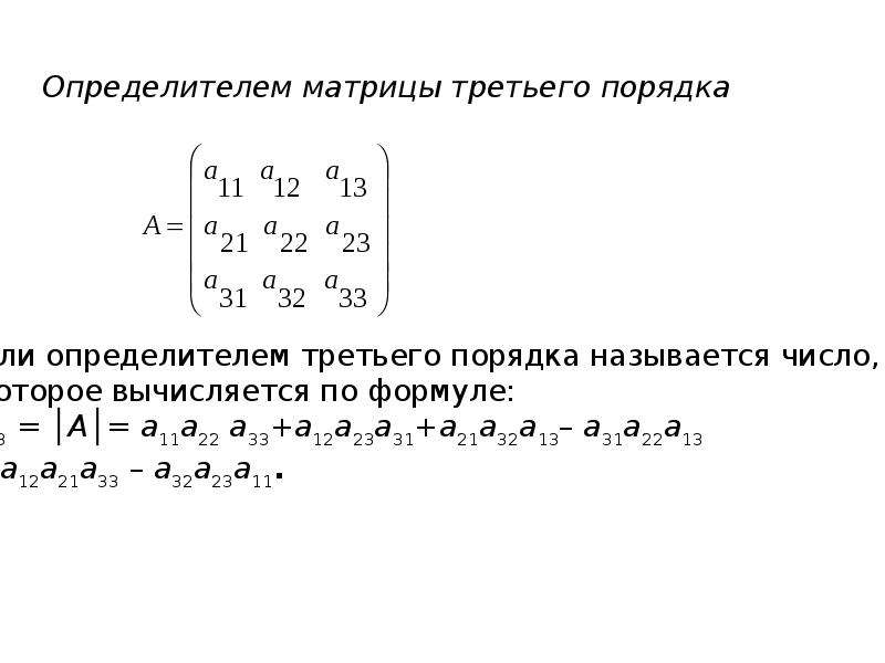 Определитель коммутатора этих матриц det pq qp