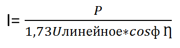 Формула определения тока электродвигателя