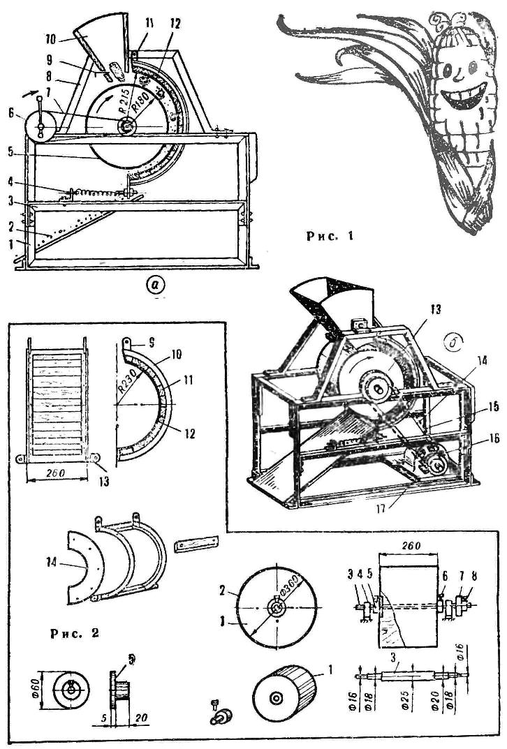 Измельчители своими руками чертежи. Дробилка для кукурузы с початками чертежи. Молотилка зерновая чертеж. Чертеж лущилки для кукурузы. Приспособление для обмолота початков кукурузы.