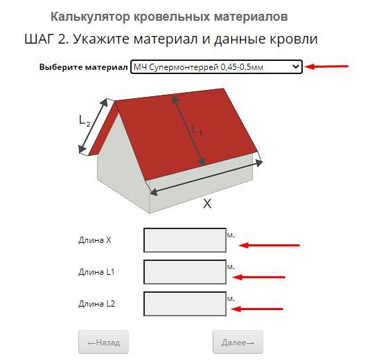 Расчет двухскатной крыши онлайн калькулятор с чертежами