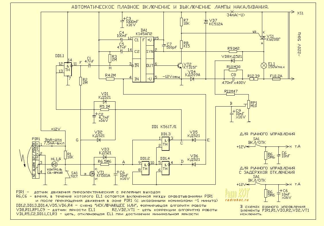 Датчик движения на lm324n схема