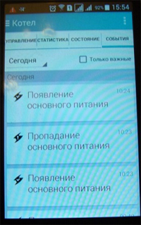 GSM-управление-5.jpg